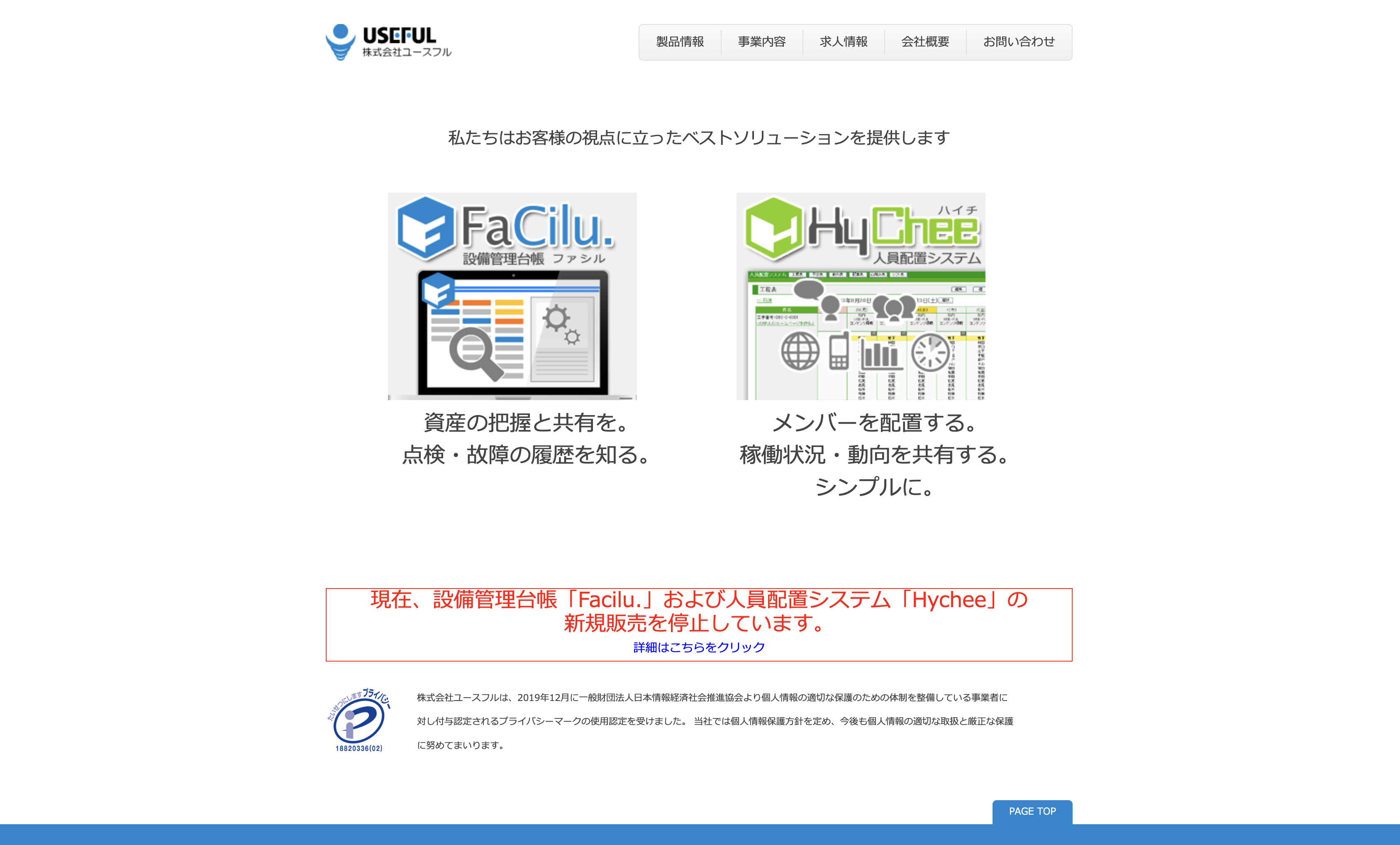 株式会社ユースフルの株式会社ユースフル:人材派遣サービス